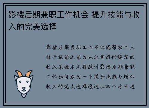 影楼后期兼职工作机会 提升技能与收入的完美选择